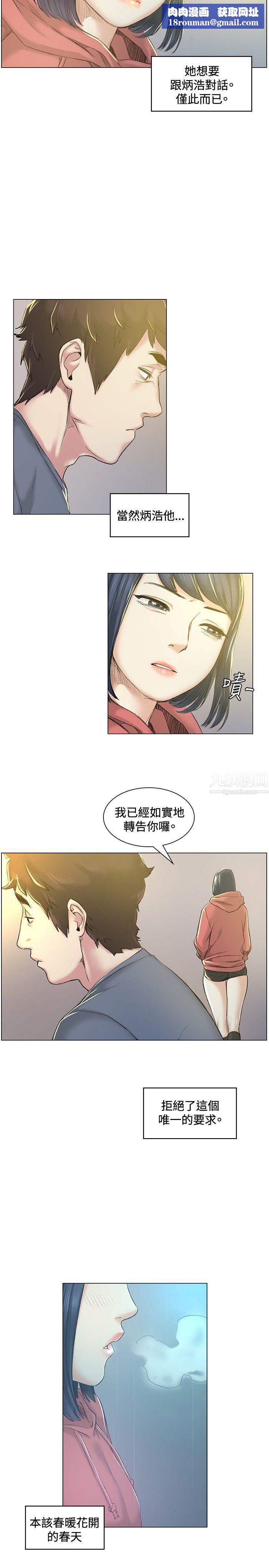 偶然第40话
