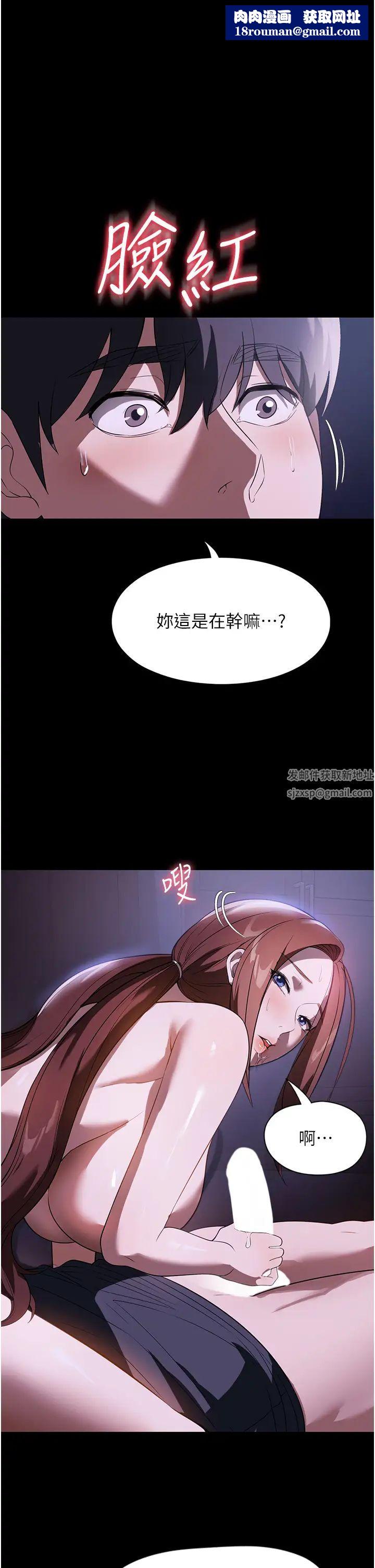 家政婦小姐姐第41話-做到你滿意為止!
