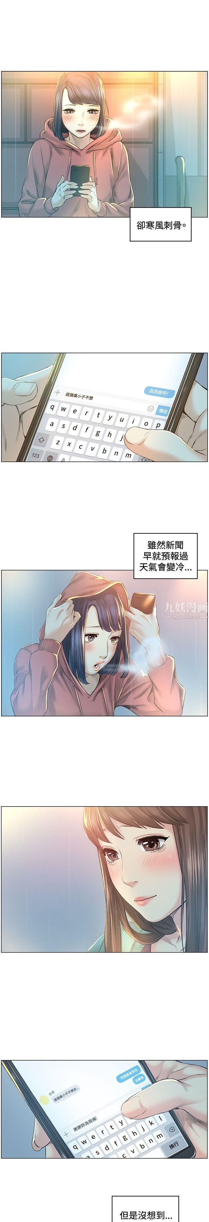 偶然第40話