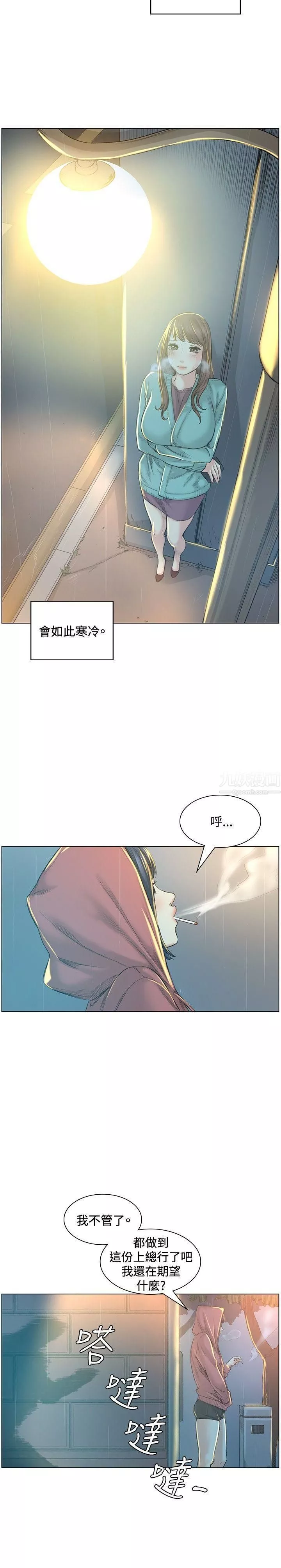 偶然第40話