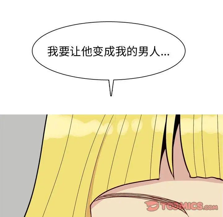 戀愛前奏曲：歸來第47話