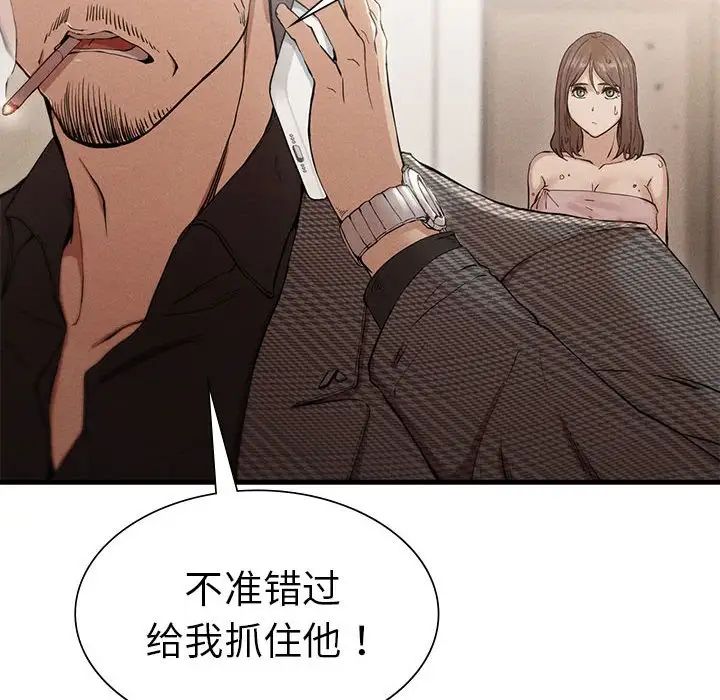 复仇第4话
