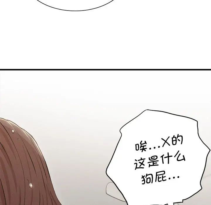 复仇第4話
