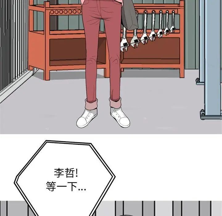 戀愛前奏曲：歸來第47話