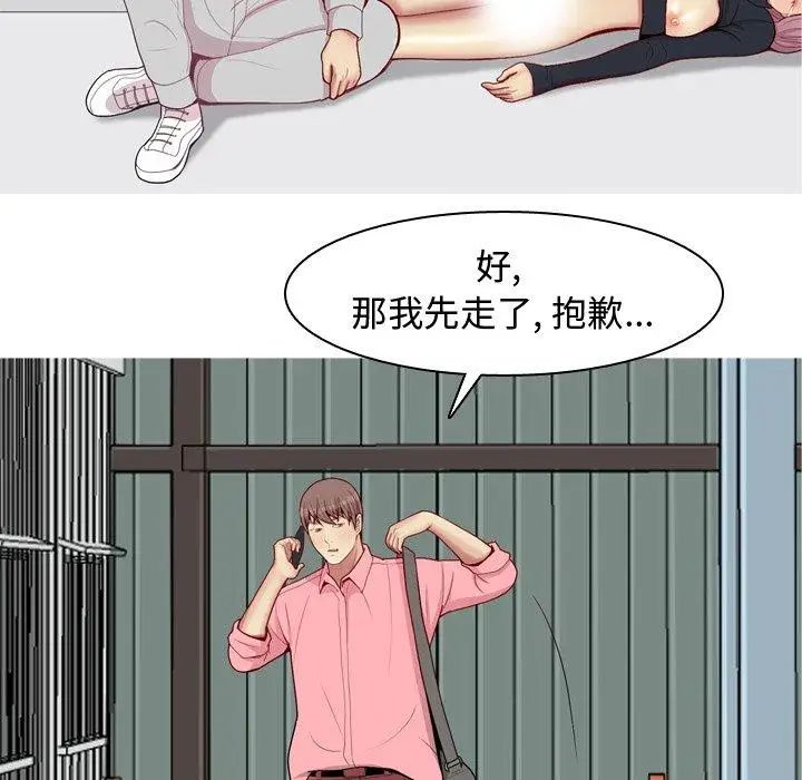 戀愛前奏曲：歸來第47話