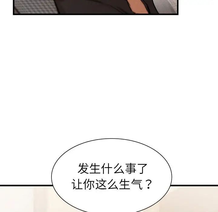 复仇第4话