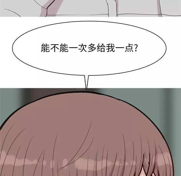 戀愛前奏曲：歸來第47話