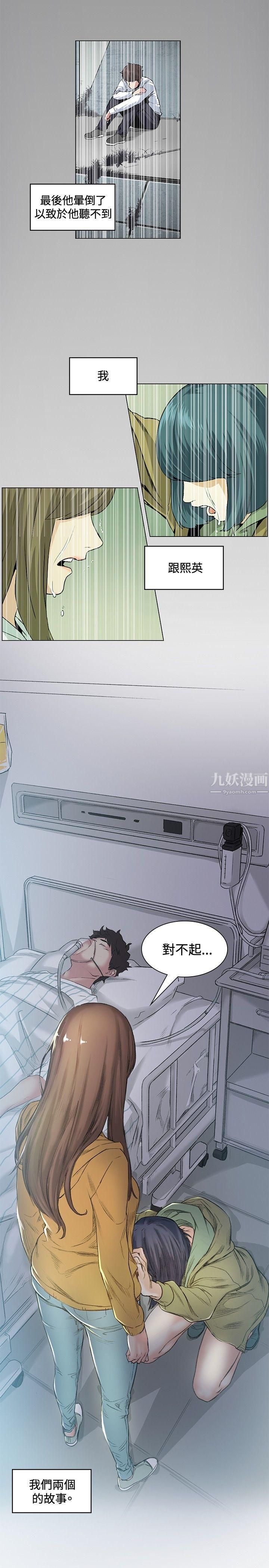 偶然第41话