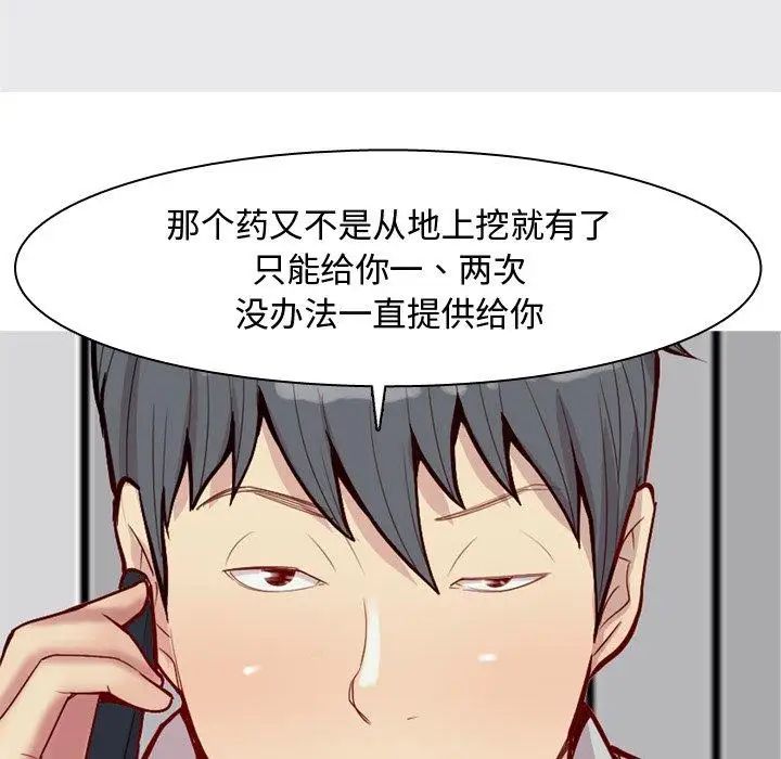 恋爱前奏曲：归来第47话