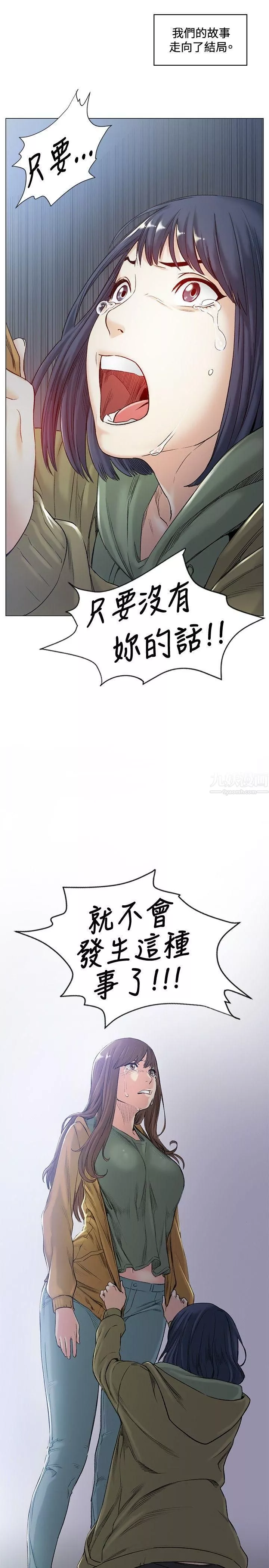 偶然第41話