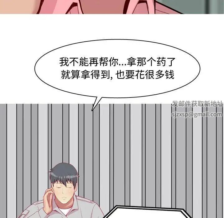 恋爱前奏曲:归来第47话