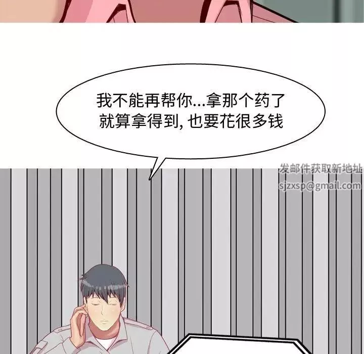 戀愛前奏曲：歸來第47話