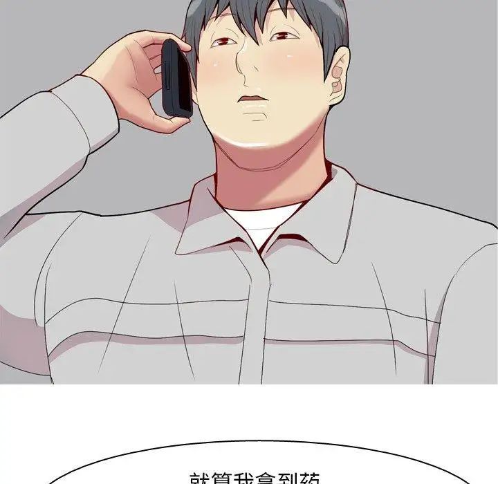 戀愛前奏曲：歸來第47話