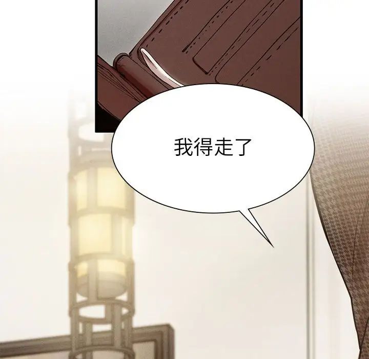 复仇第4话