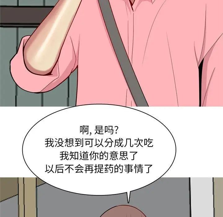 恋爱前奏曲：归来第47话