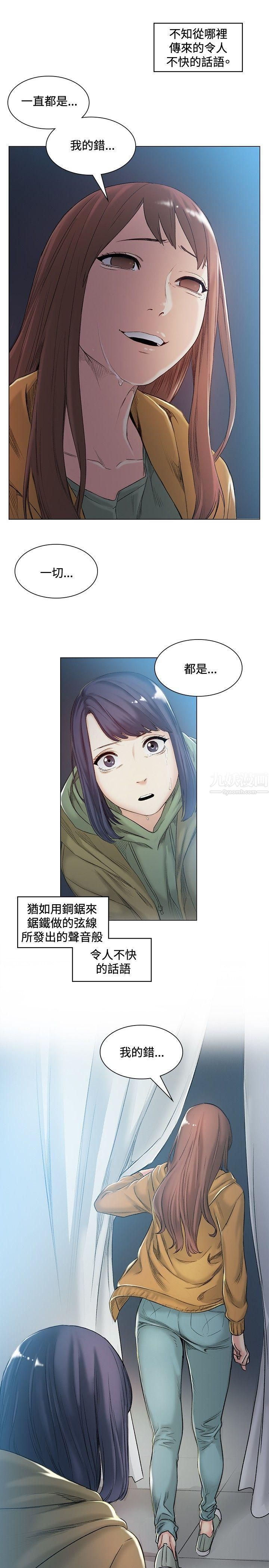 偶然第41话