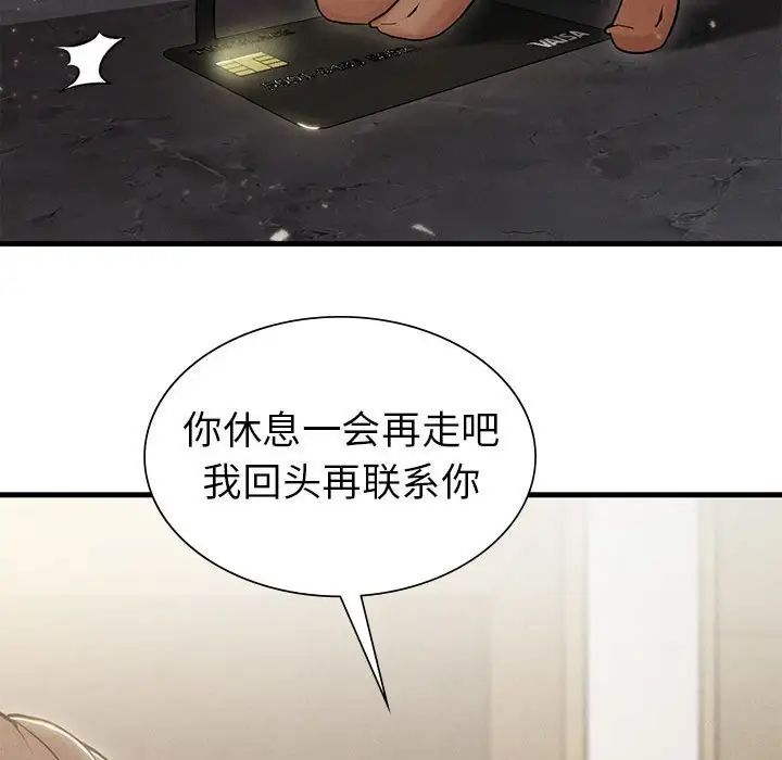 复仇第4话