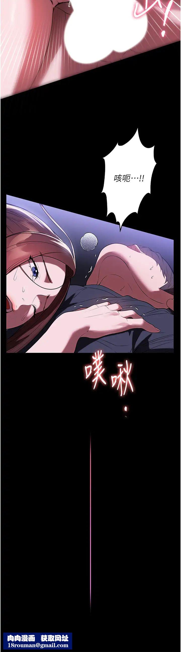 家政婦小姐姐第41話-做到你滿意為止!