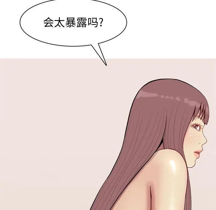 恋爱前奏曲：归来第47话
