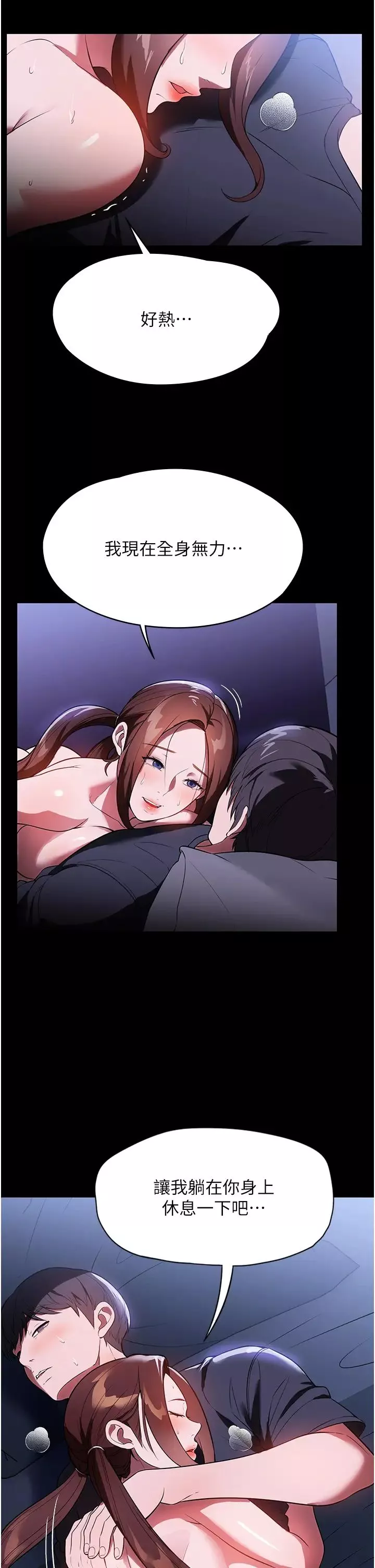 家政婦小姐姐第41話-做到你滿意為止!