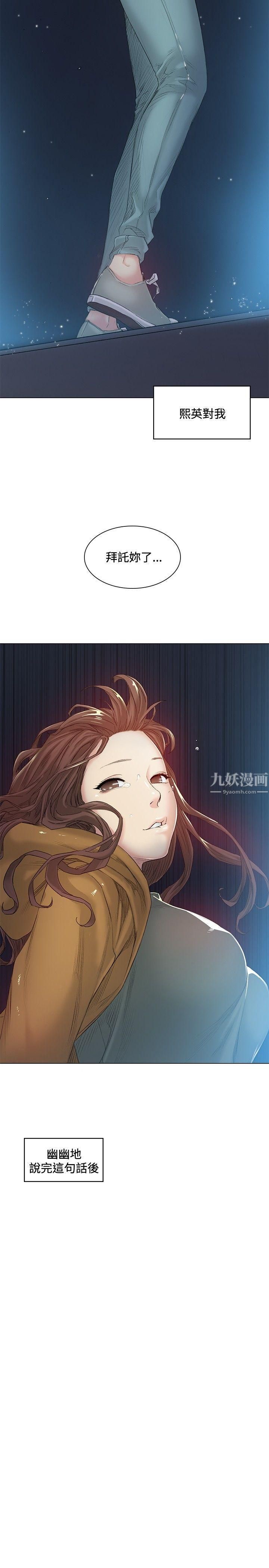 偶然第41话