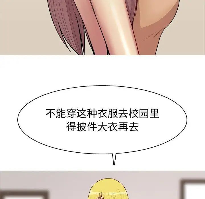 戀愛前奏曲：歸來第47話