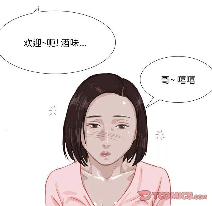 情事物語Classic第42話