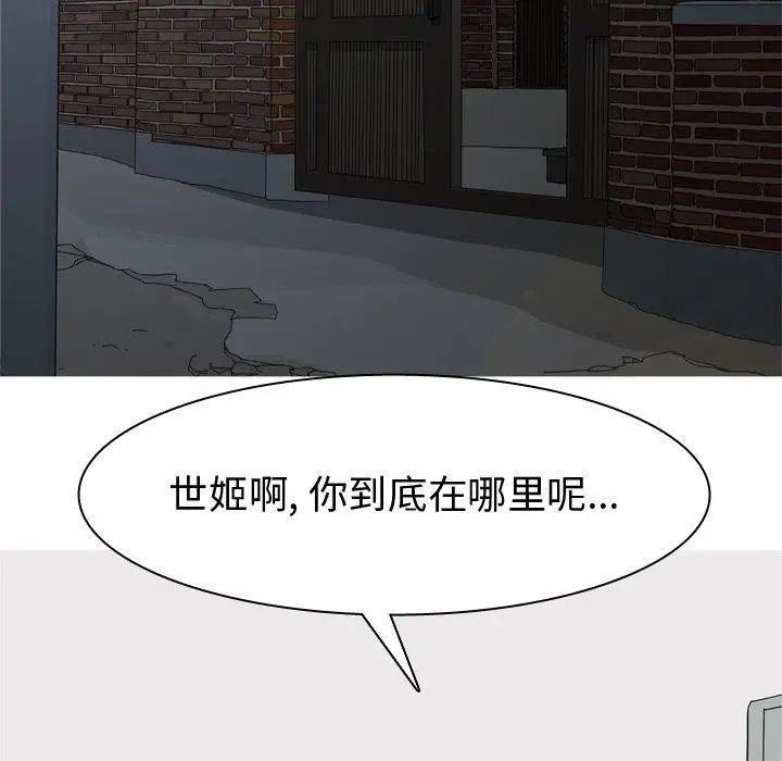 戀愛前奏曲：歸來第47話
