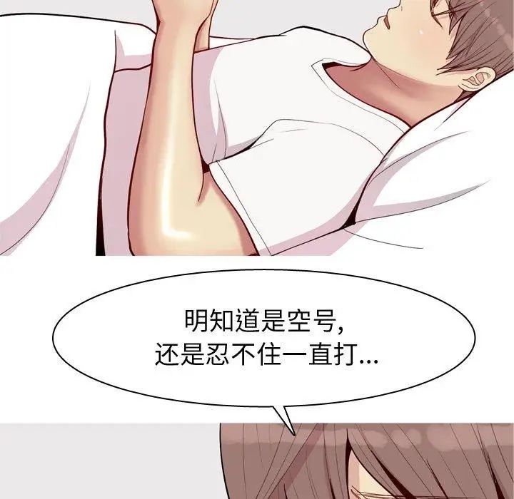 戀愛前奏曲：歸來第47話