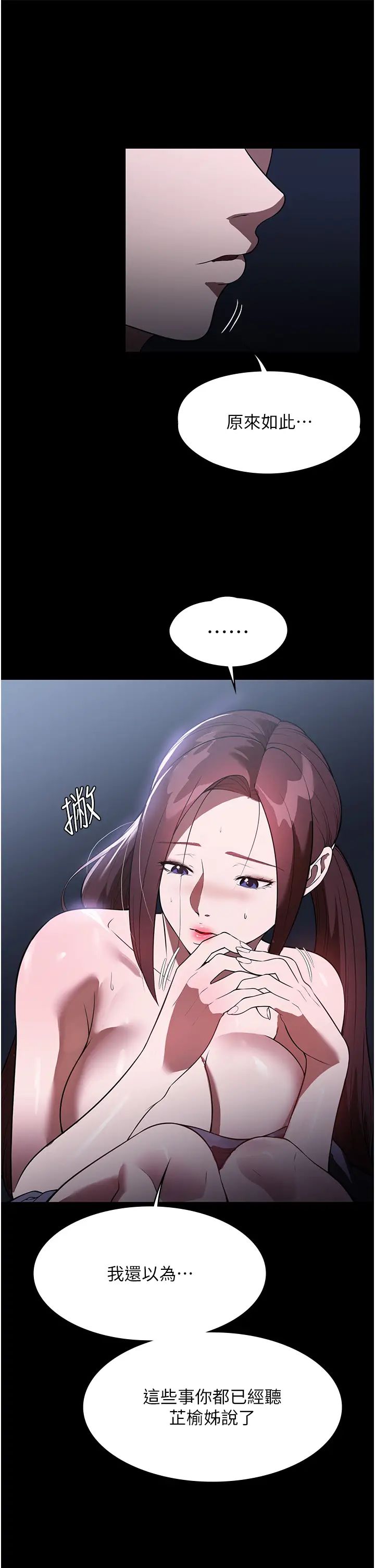 家政妇小姐姐第41话-做到你满意为止!