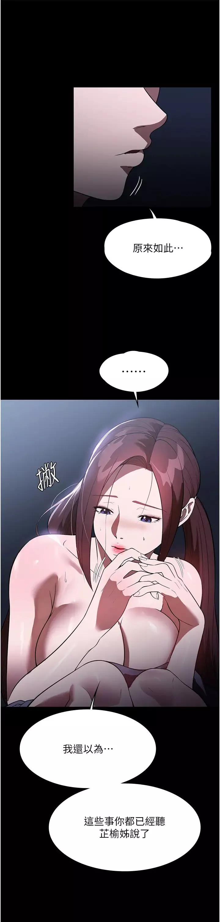 家政婦小姐姐第41話-做到你滿意為止!