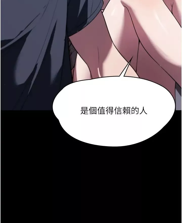 家政婦小姐姐第41話-做到你滿意為止!