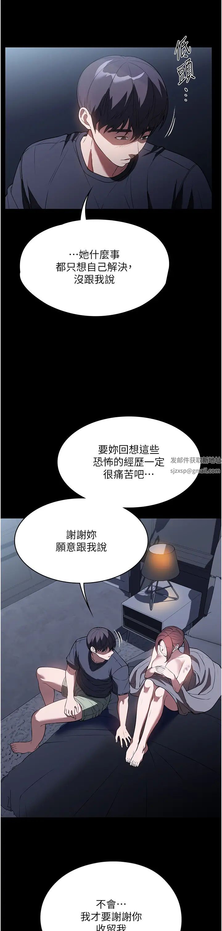 家政婦小姐姐第41話-做到你滿意為止!