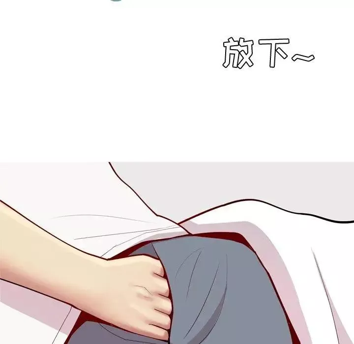 戀愛前奏曲：歸來第47話