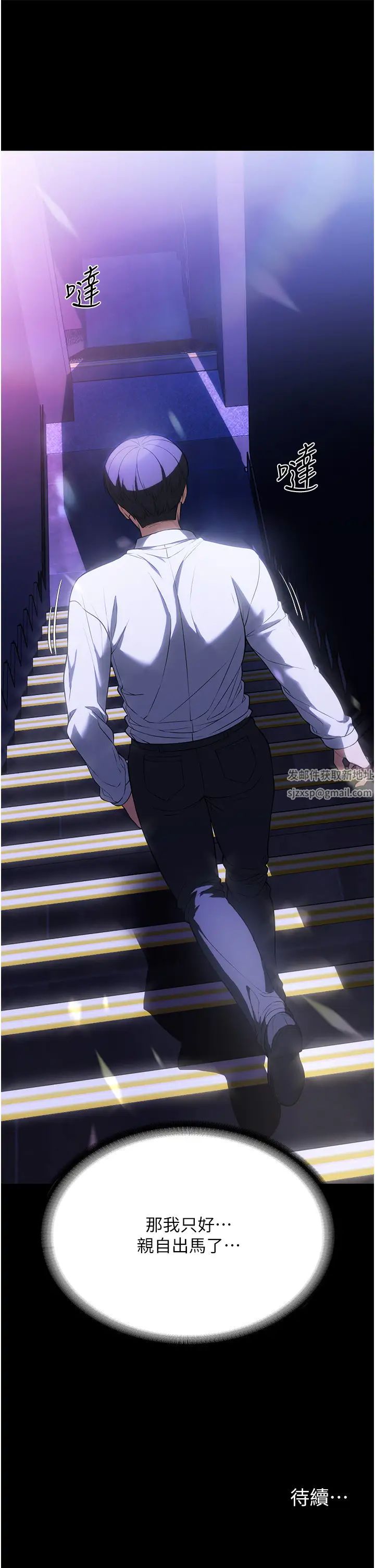 家政婦小姐姐第41話-做到你滿意為止!
