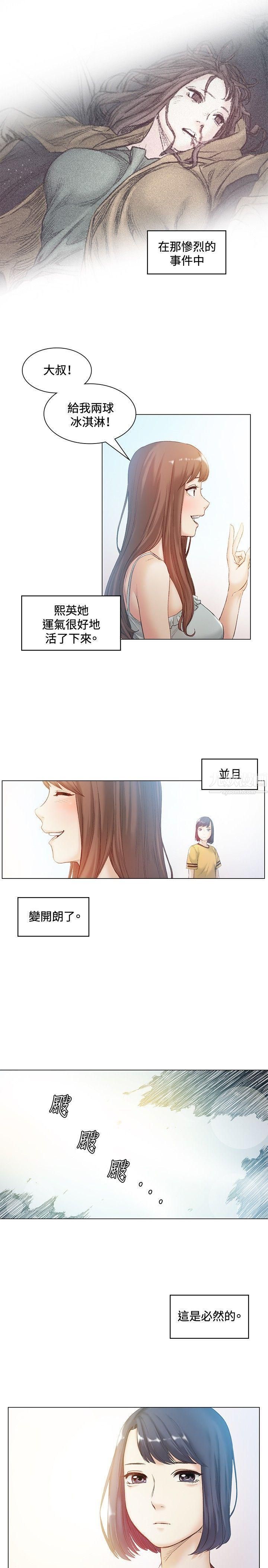 偶然第42話