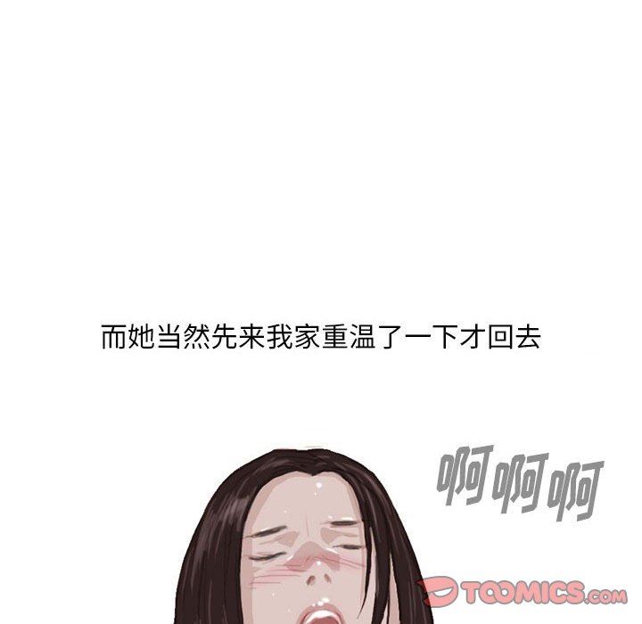 情事物语Classic第42话