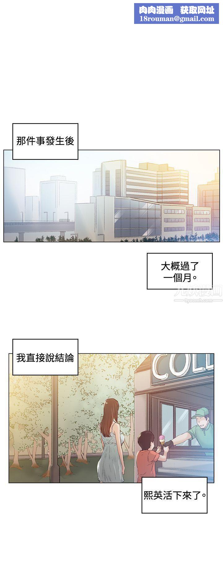 偶然第42话