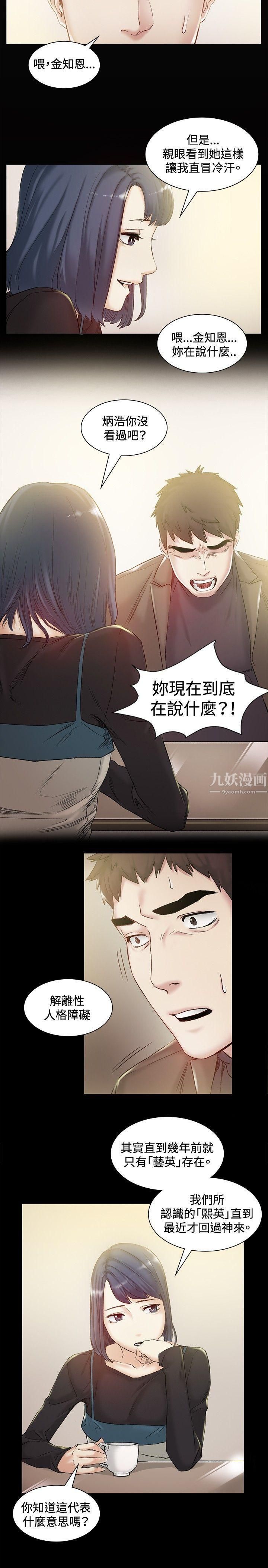 偶然第42话