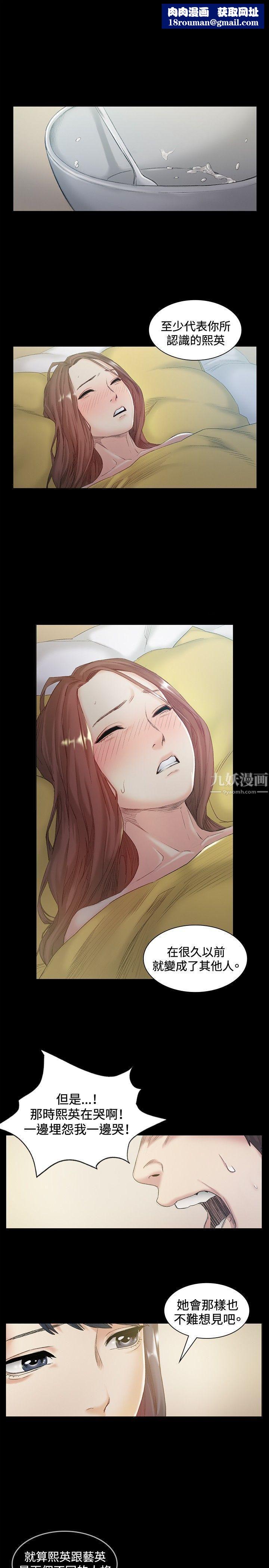 偶然第42话