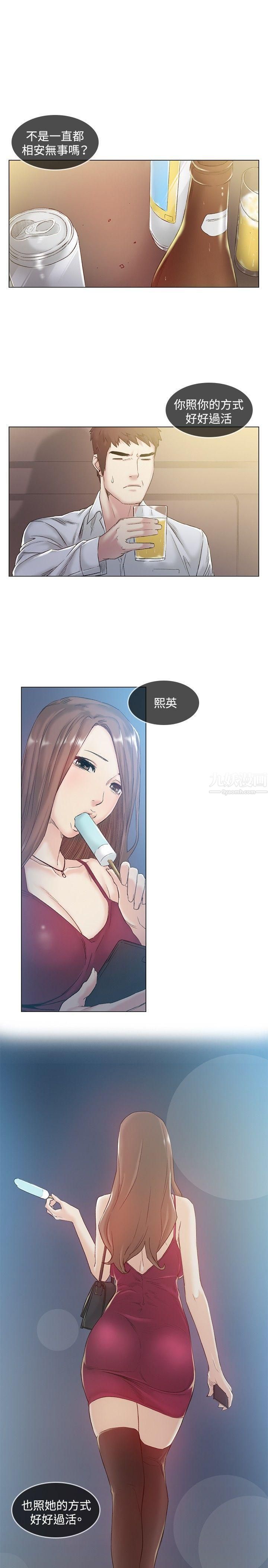 偶然第42话