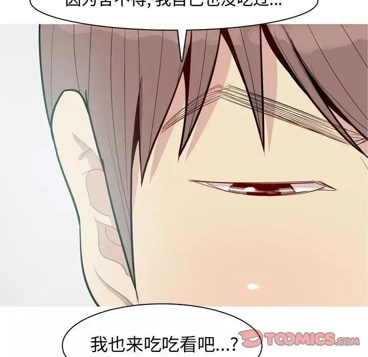 戀愛前奏曲：歸來第47話