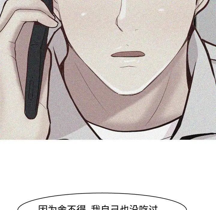 戀愛前奏曲：歸來第47話