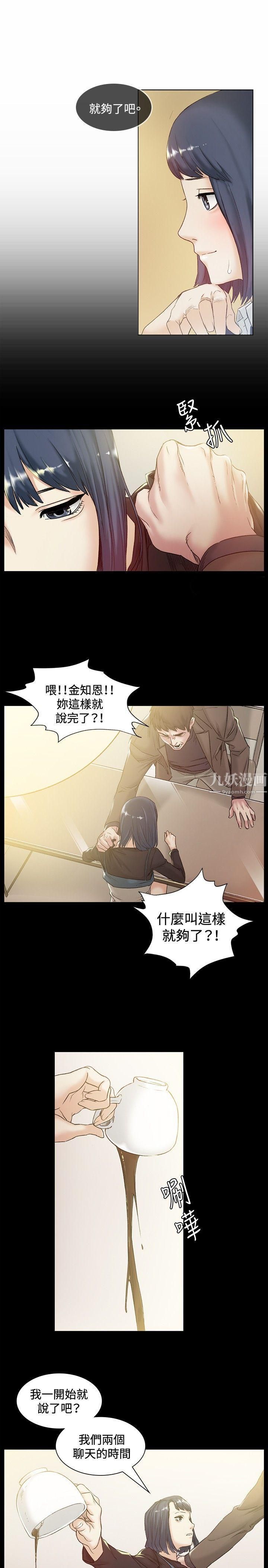 偶然第42话