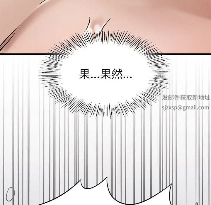 复仇第4话