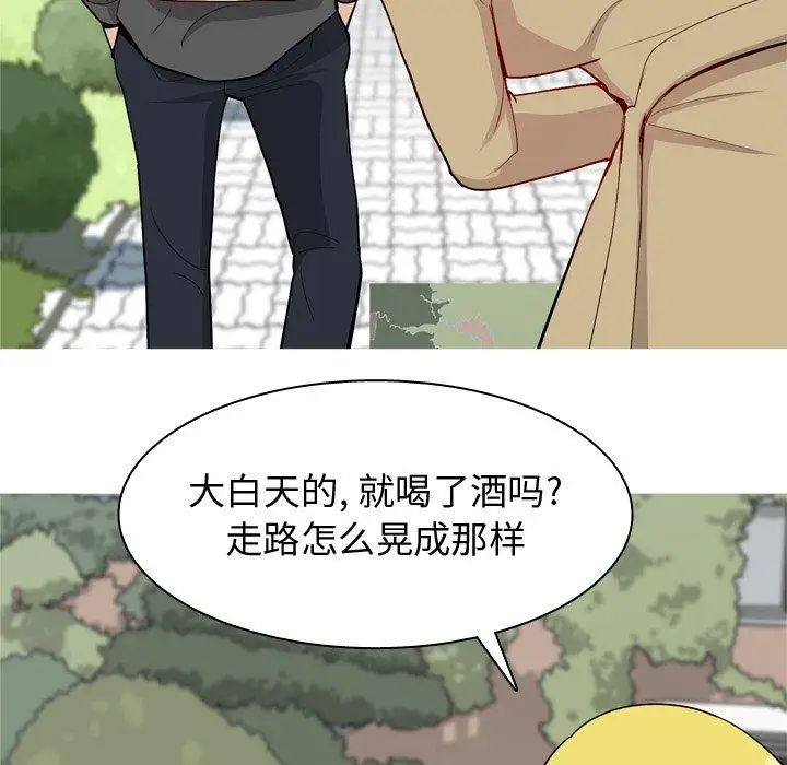 戀愛前奏曲：歸來第47話
