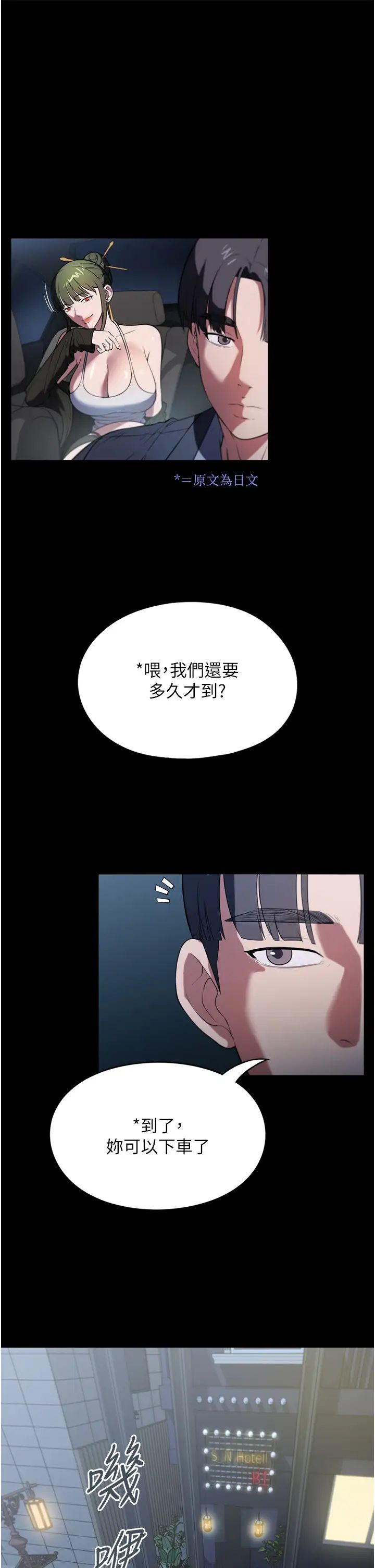 家政妇小姐姐第42话-黑道女儿的猎物