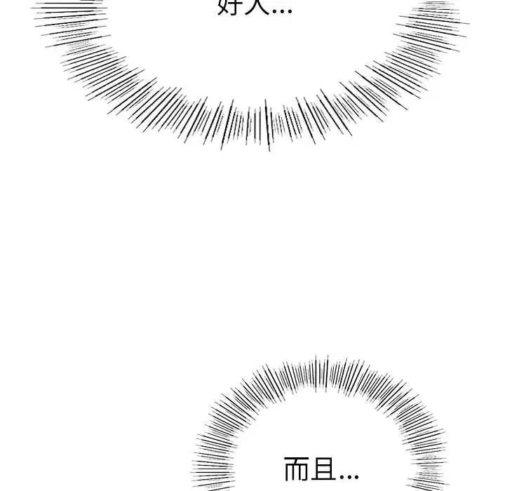 复仇第4話