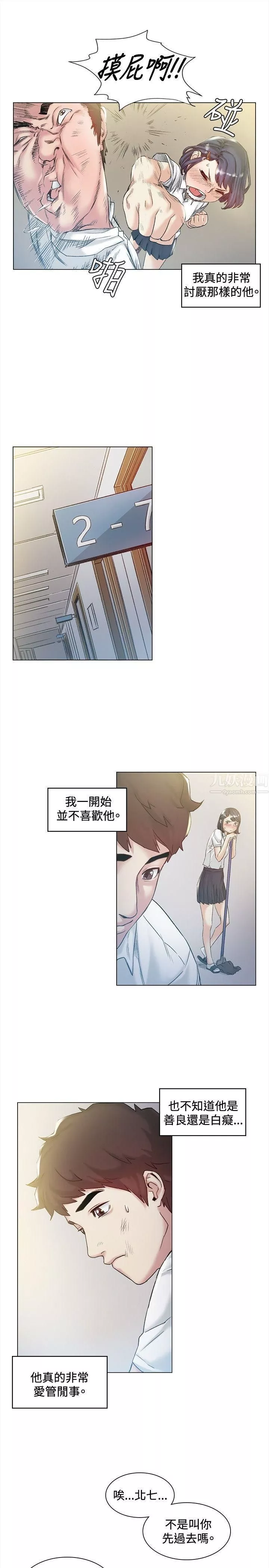 偶然第43話