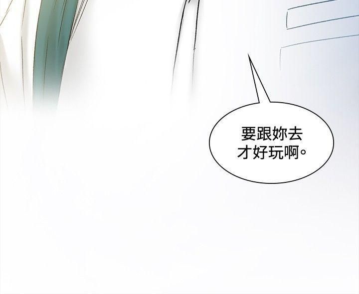 偶然第43话